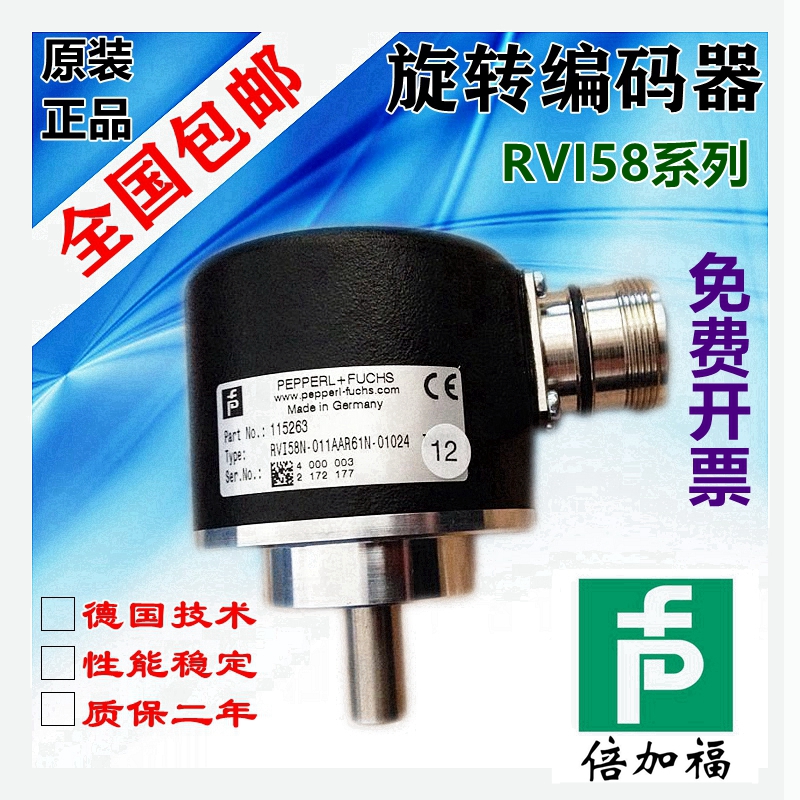 极速倍加福光电编码器 RVI58N-011K1R61N-0S1024 质保一年