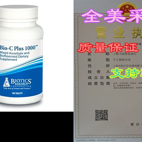 新品Biotics Research - Bio-C LPlus 1000 100T