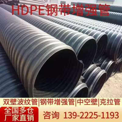 极速HDPE双壁波纹管钢带强螺旋A管大型排污排水管中空壁缠绕管克
