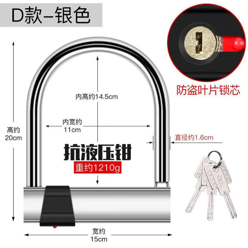 极速丰稚实心钢锁p车锁电动车自行车防盗锁D型锁