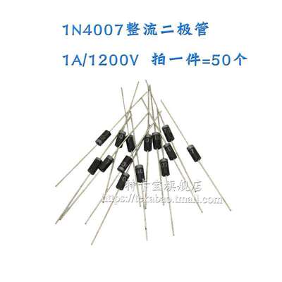 极速400750整流1n大功率二极管iAn40071a1200v直插do-41个