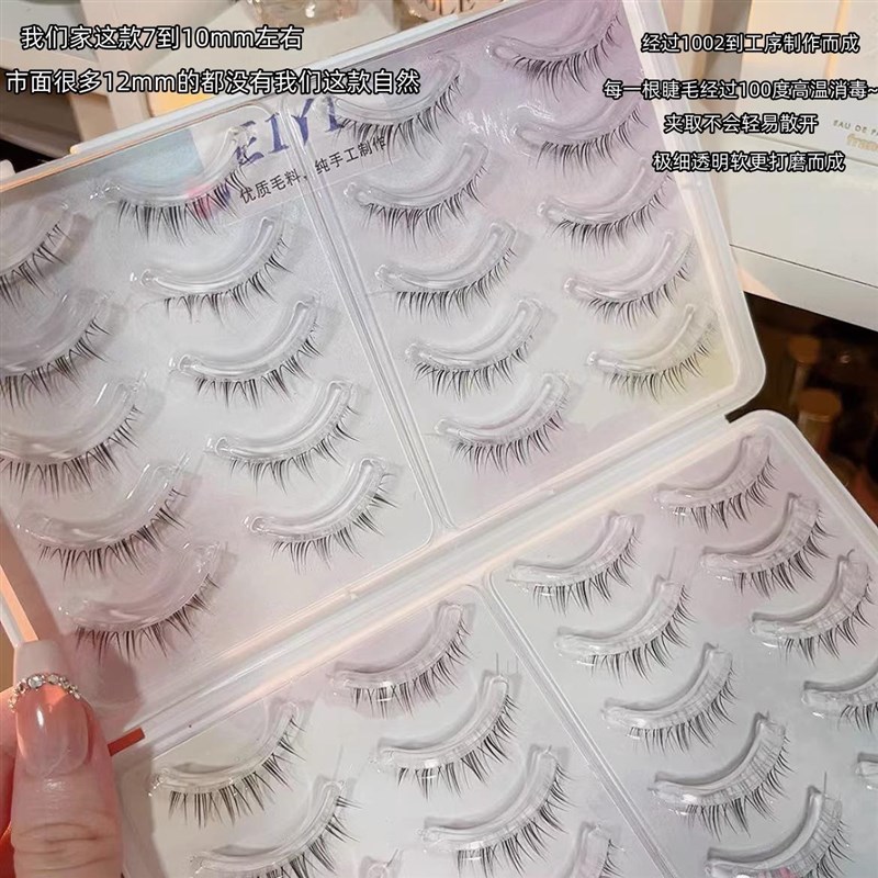 极速欧美整条睫毛书假睫毛女自然C仿真自粘极细透明软梗眼睫毛自