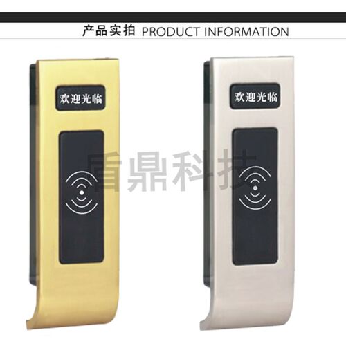 极速盾鼎桑拿f锁更衣柜锁 感应锁 浴室收纳柜门锁 电子文件柜抽屉