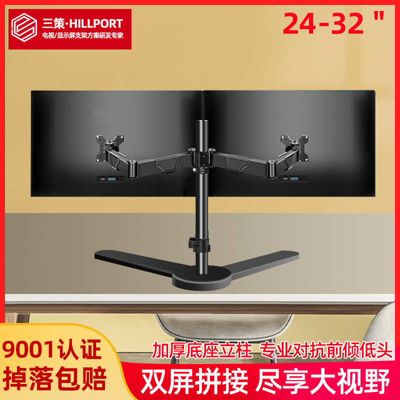 极速双屏显示器上下支架臂电脑桌面增高升降N底座机械臂笔记本悬