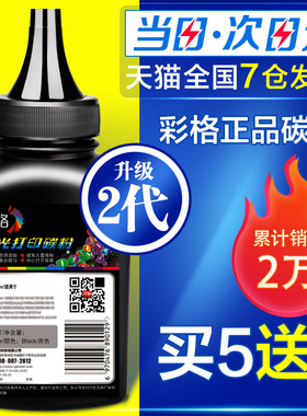 极速彩格适用d惠普M132a碳粉M132nw/snw CF218A M104a/w碳粉M227f