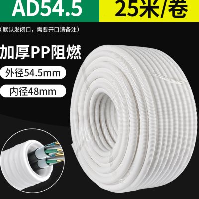 极速新品波纹a管阻燃加厚s螺纹PP软管电工绝缘塑料电线穿线可开口