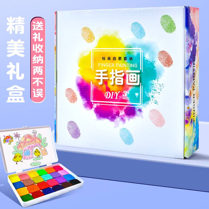 极速手指画画本临慕儿童幼儿园绘画册工具印M泥手掌点画解压涂色