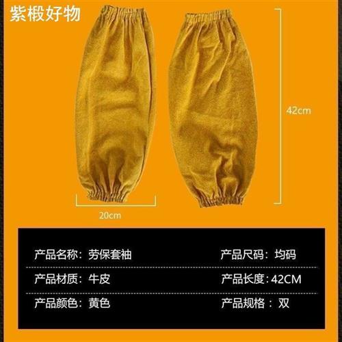 极速牛皮套袖电焊护袖袖q套焊接焊工服防烫火花飞溅护臂二保焊劳