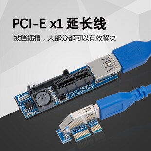 极速桌上型电脑PCIEx1插槽延长线声卡网卡1x转4xQ扩充卡PCI-E转接