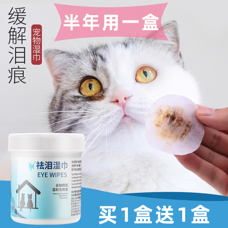 极速宠物眼部湿巾猫狗狗比熊博美泪痕去眼屎猫咪擦眼Z睛清洁用品
