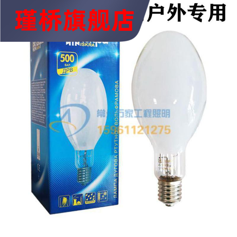 新品明华亚明汞灯灯泡自镇流压汞灯160WD250W/450W500W荧光水银灯 - 实物图