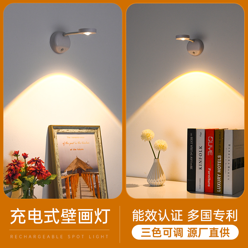 极速壁灯智c能充电款感应灯免布线免打孔壁灯家用床头灯装饰画射