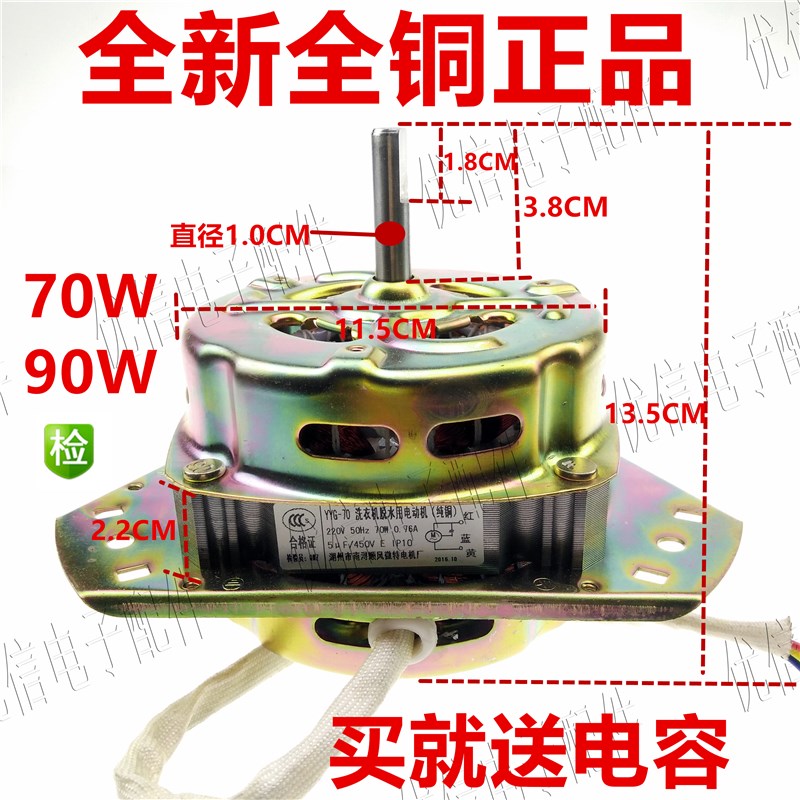 极速纯铜线双缸洗衣机通p用等边脱水电机甩干电机马达三角70W 90W