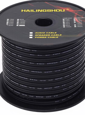 极速海灵兽汽车音响改装用纯铜v喇叭线 14GA黑色全铜喇叭线 50米/