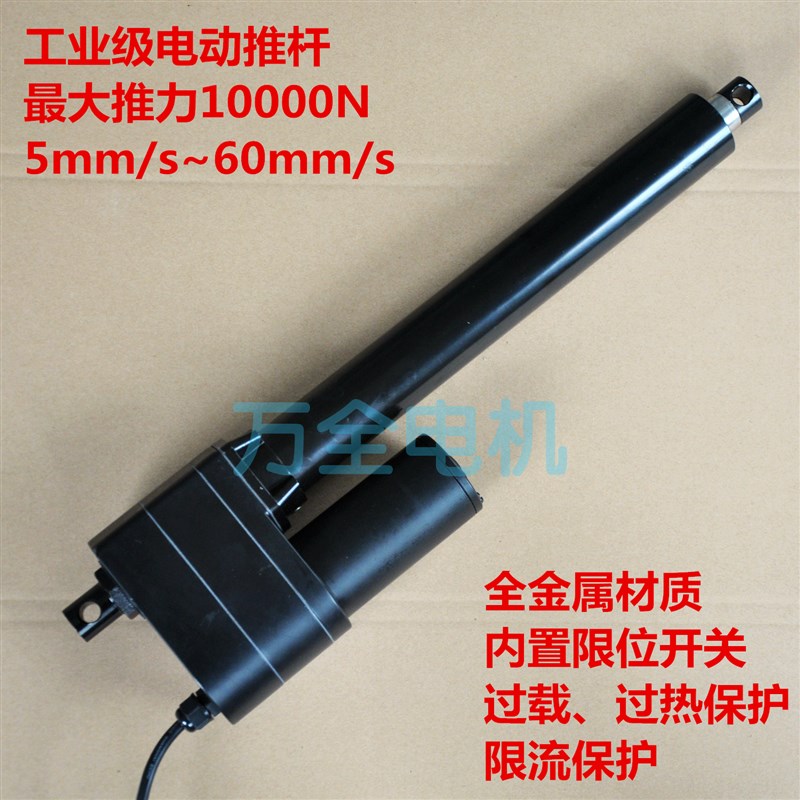 极速12V24V36Vm48V300MM工业用大推力电动推杆 直线性驱动器 直流