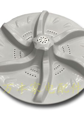 极速TB70-5098PCL XQB70-5028HPCL TB65-509S8洗衣机波轮转盘底盘