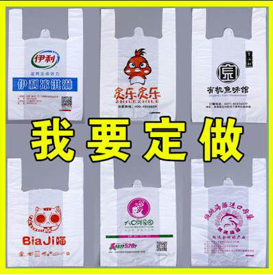 极速笑脸包c装袋 手提可定做定做塑料袋方便购物袋背心袋logo服装