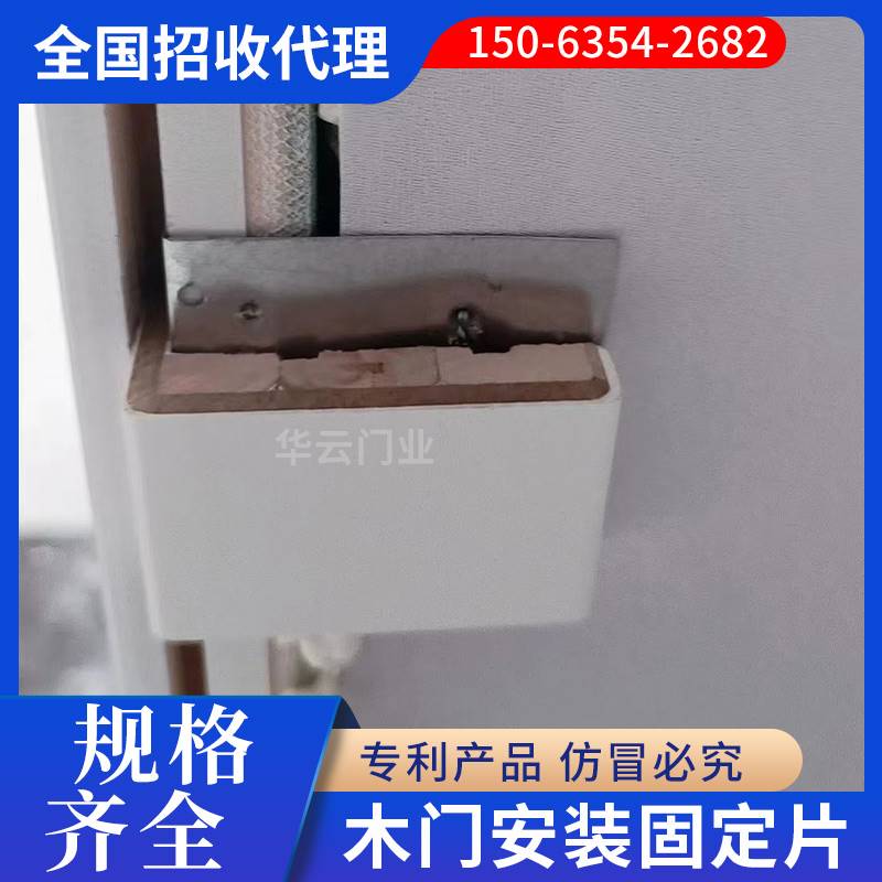 极速木门安装辅助工具木r门安装固定片连接片铁片门套窗套固定器