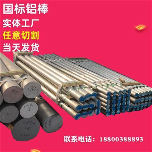 极速2A12铝板6061 6063 608w2t6铝棒厚6 8 10 12 14 15mm7075贴膜