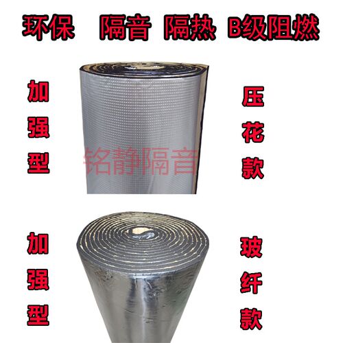 新品。适用北汽幻速mH2H3智行汽车隔音隔热棉自粘发动机引擎盖防
