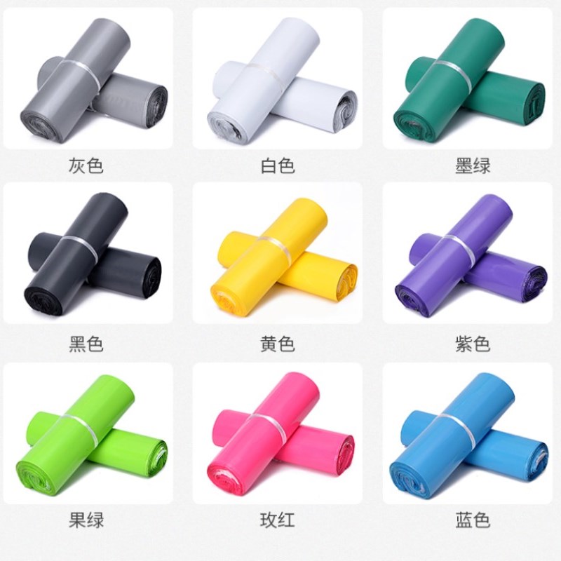 极速彩色快递f袋防水自粘打包粉色黄色橙色物流包装服装袋袋子加