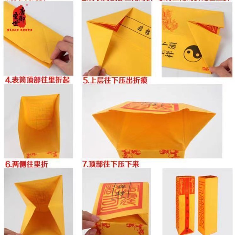 极速天师豪礼佛家用p品疏文表文表筒佛光普照表筒50张