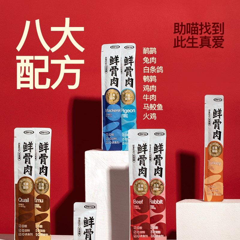 极速尾巴a生活主食猫条猫湿粮包猫粮伴侣猫条猫零食营养增肥成幼