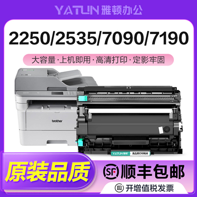 极速适用兄弟TN2412粉盒TN2425硒鼓DCP-7090DW墨盒71R90DW 7195DW