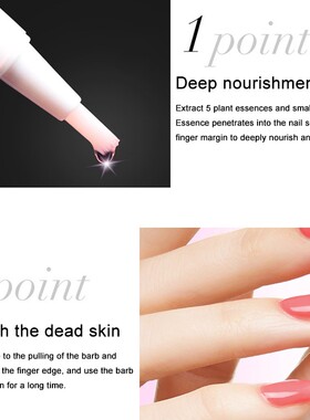 极速Naail Treatment Cuticle Oil Nutrient Solution Manicure C