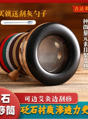 新品砭石艾灸罐雷火灸器具悬灸筒家用刮痧杯随P身灸盒加粗艾条温