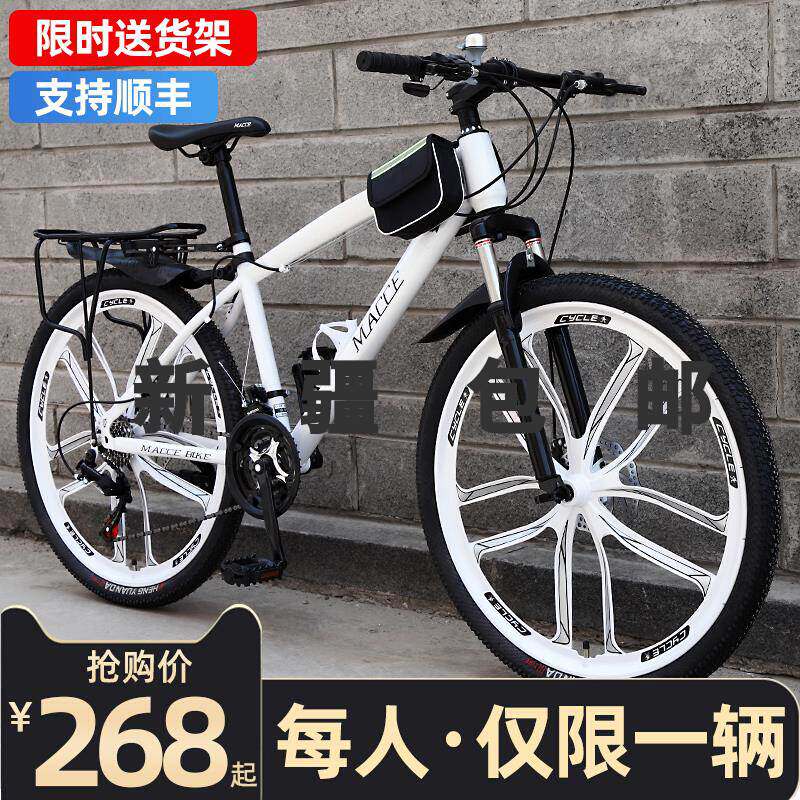 极速新疆包邮网红越野变速登山自行车24/2L6英寸成人男女学生单车