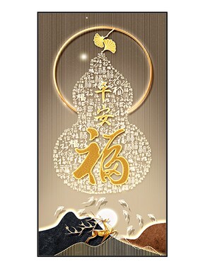 极速现代轻奢平j安福装饰画入户玄关挂画新中式走廊竖版壁画中式