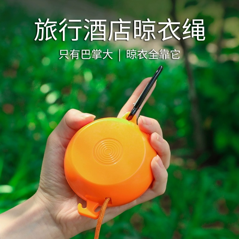 极速旅行晾衣f绳便携式户外旅游晒衣绳免打孔晾晒衣服神器室内外