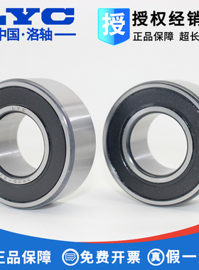 极速洛阳LYC 3214kA 3215A 5214 5215 2RZTN 2RZ ZZ 双列角接触球