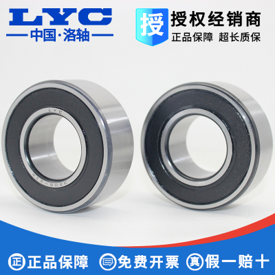 极速洛阳LYC 3214kA 3215A 5214 5215 2RZTN 2RZ ZZ 双列角接触球