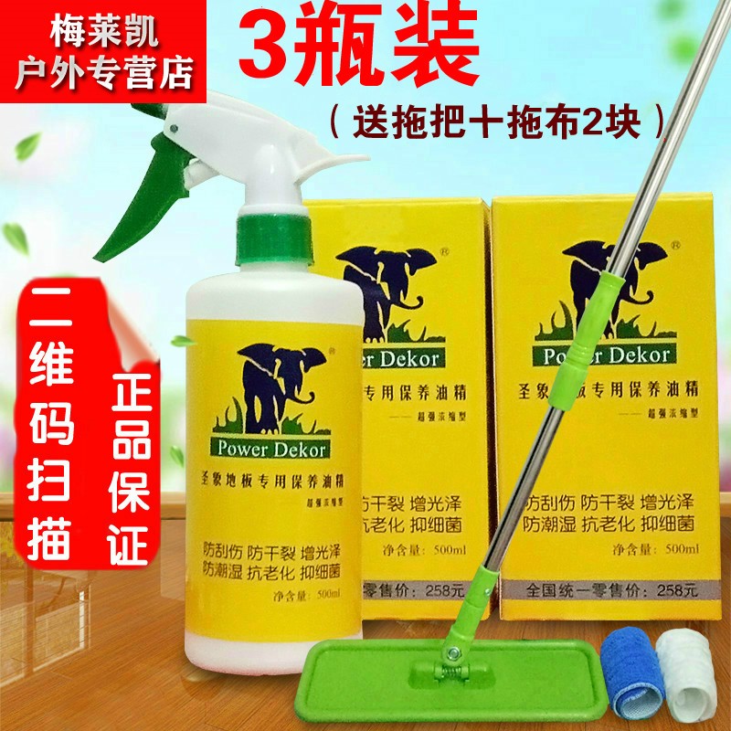 新品圣象地板精油k木地板蜡 复合地板实木保养液体蜡抛光打蜡家用图片