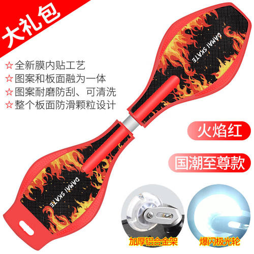 新品众舰行扭扭滑板车o摇摆滑板车儿童滑板车活力板游龙蛇板2二两