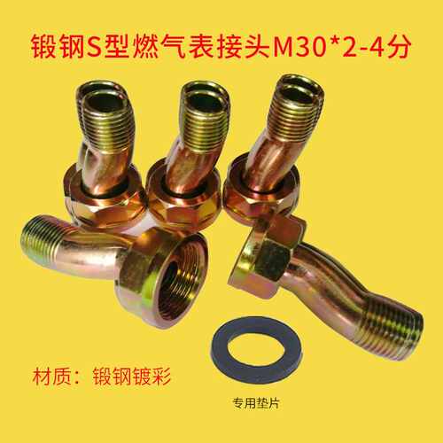 极速。家用4分玛钢燃气防盗表接头配件M30X2瓦斯开进关.气螺纹连
