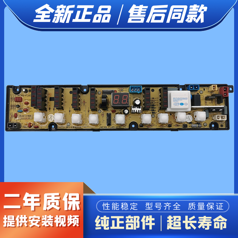 极速适用赛亿洗衣机XQB58-2028电脑板WCC618CS-X HF-WC618C电路主