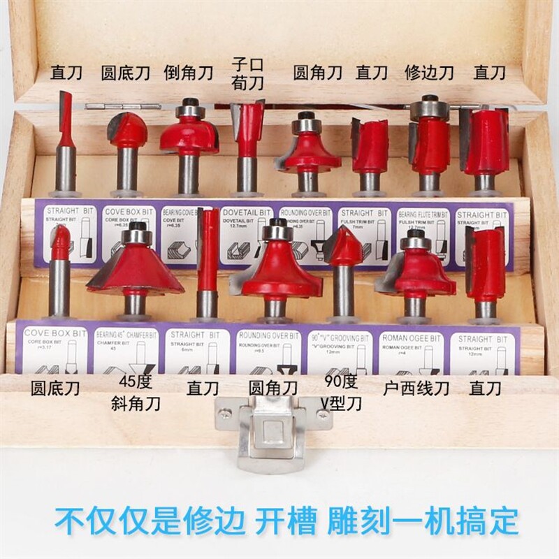 新品木工铣刀套装 修边机刀头电木铣雕刻机铣刀修边刀Q12PC/15PC图片