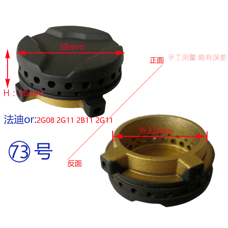 极速适合法迪欧瓦斯炉配件2G08 2xB08 2G11 2B11火盖铜分火器炉盘