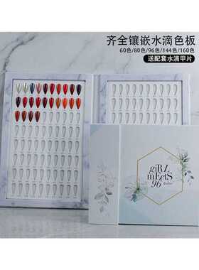 极速网红新款美甲色卡本甲油胶款式样板打版展示册S免胶水96色板