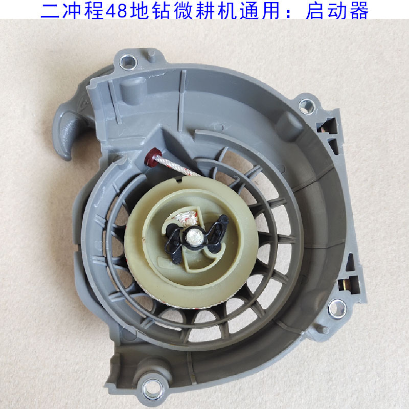 极速割草机启动器i1E48F启动器拉盘63cc启动拉盘地钻启动器启动手