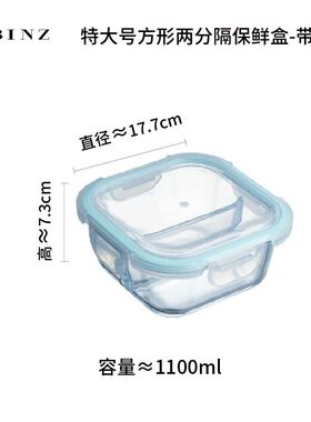 极速小型冰箱情侣透明p盒甜点玻璃饭盒四分隔大容量餐厅分隔型分