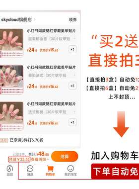 极速春夏新款小清j新穿戴甲片鸳鸯法式腮红美甲贴片可爱少女指甲