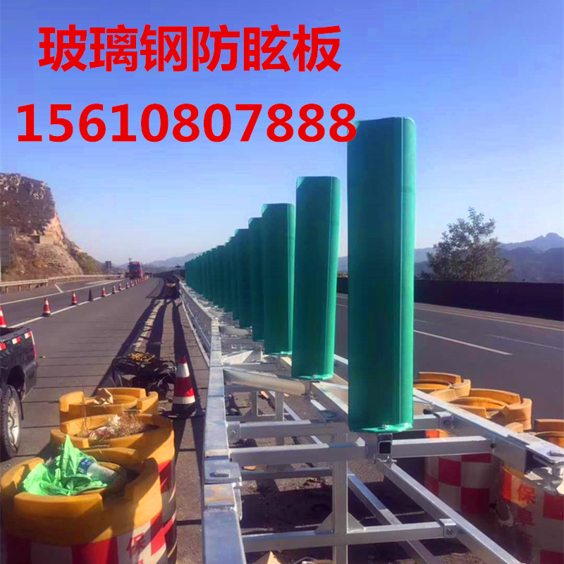 极速玻璃钢防眩板遮光板高速公路防眩目反S型Q防眩板底座抽芯防眩