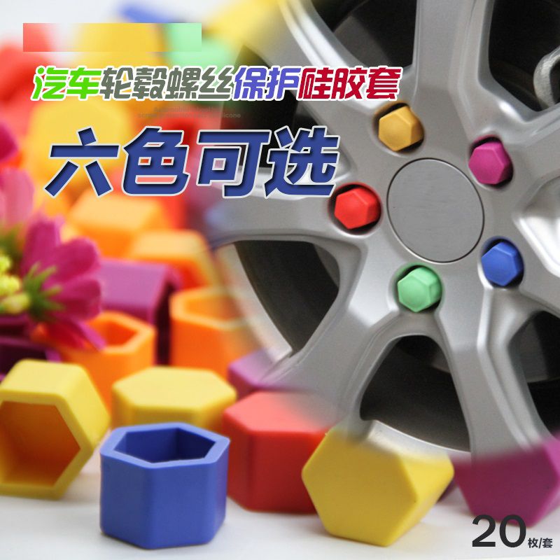 新品.标志508车用308S 3008改装螺帽L汽车轮毂螺丝保护盖轮胎螺丝