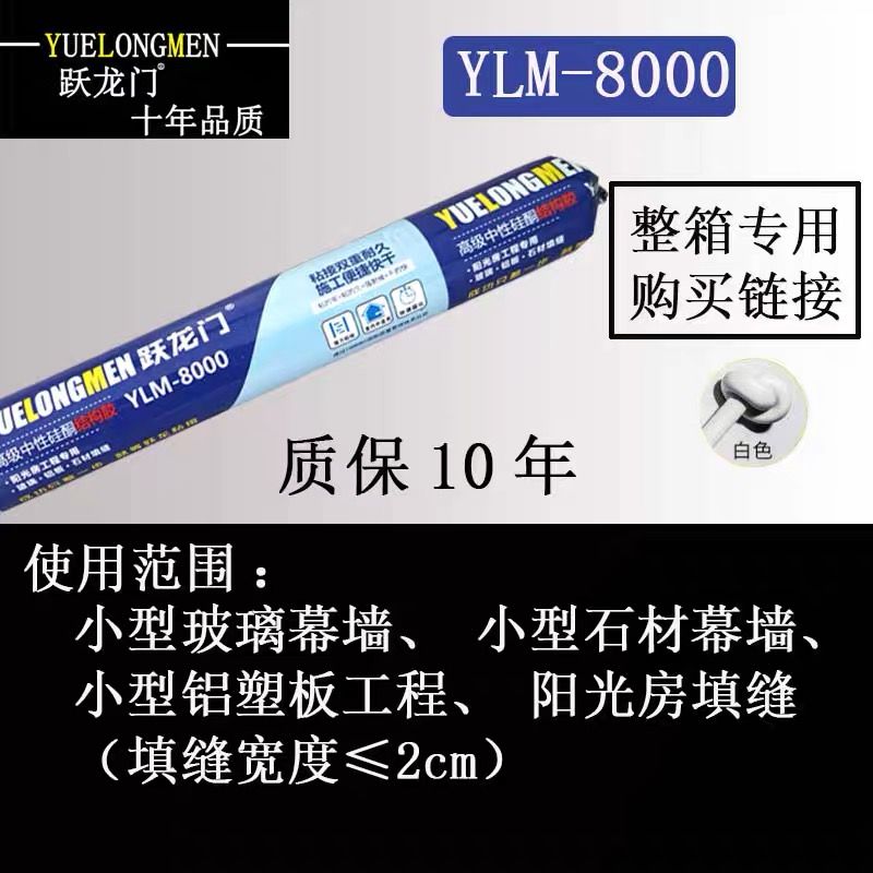 极速新品新c995中性硅酮结构胶强力防水密封耐候胶建筑用透明玻璃