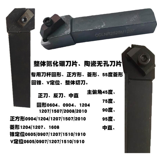 极速CBN整体氮化硼刀片陶瓷刀片专用刀杆外圆数控刀杆RYNMN圆形用