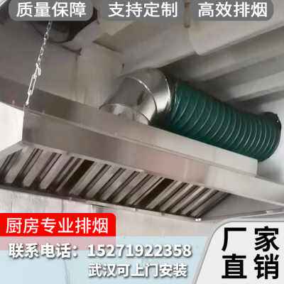 新品新品不锈h钢油烟罩商用排烟罩食堂饭店排烟机定制大型厨房大